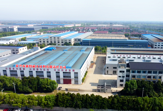 泰興市新特耐火材料有限責任公司